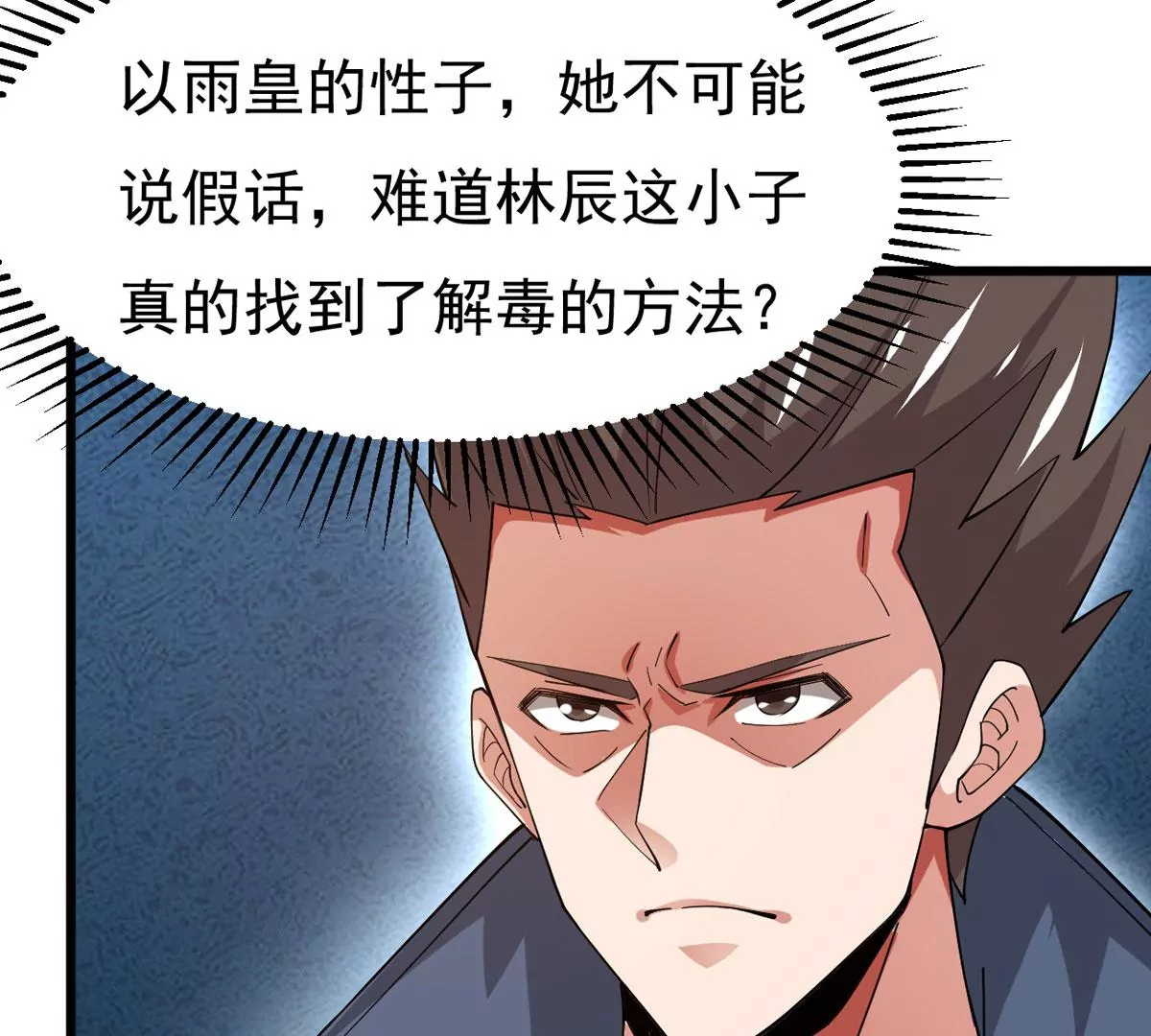 《吞噬永恒》漫画最新章节第296话 只要两个人？！免费下拉式在线观看章节第【46】张图片