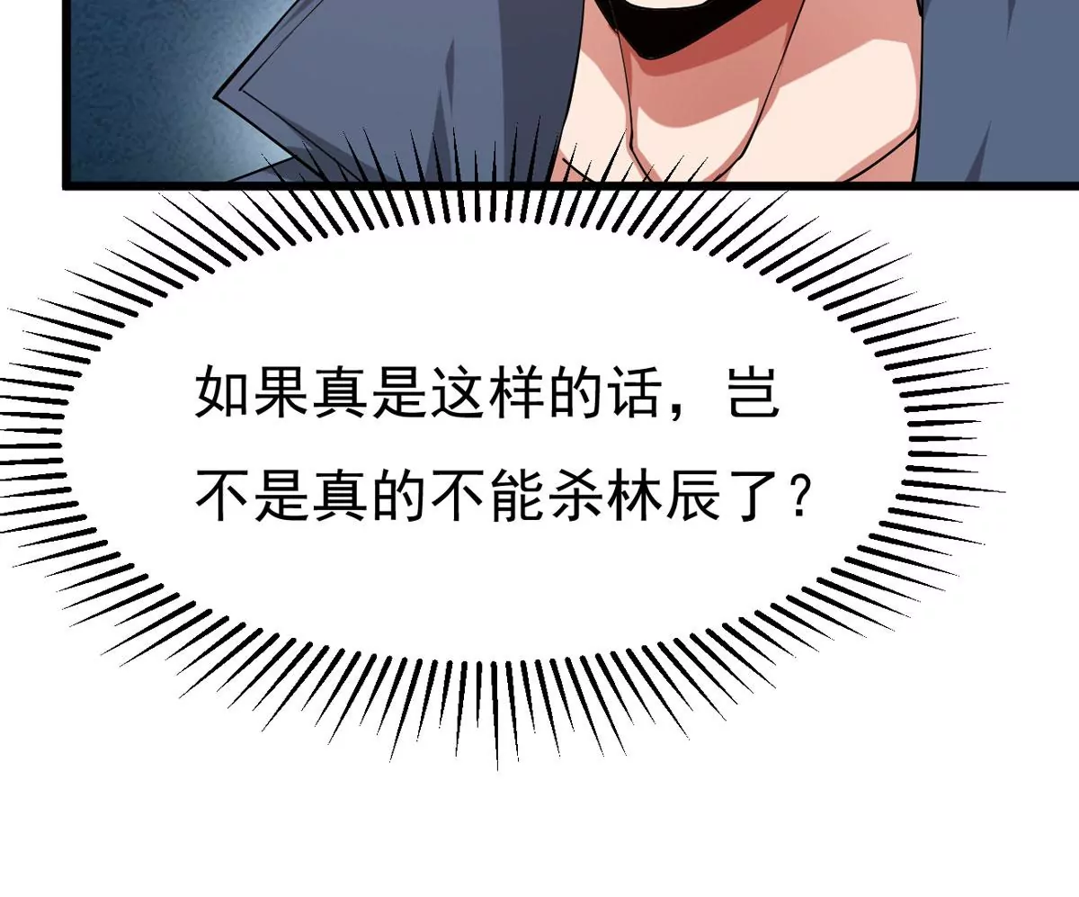 《吞噬永恒》漫画最新章节第296话 只要两个人？！免费下拉式在线观看章节第【47】张图片