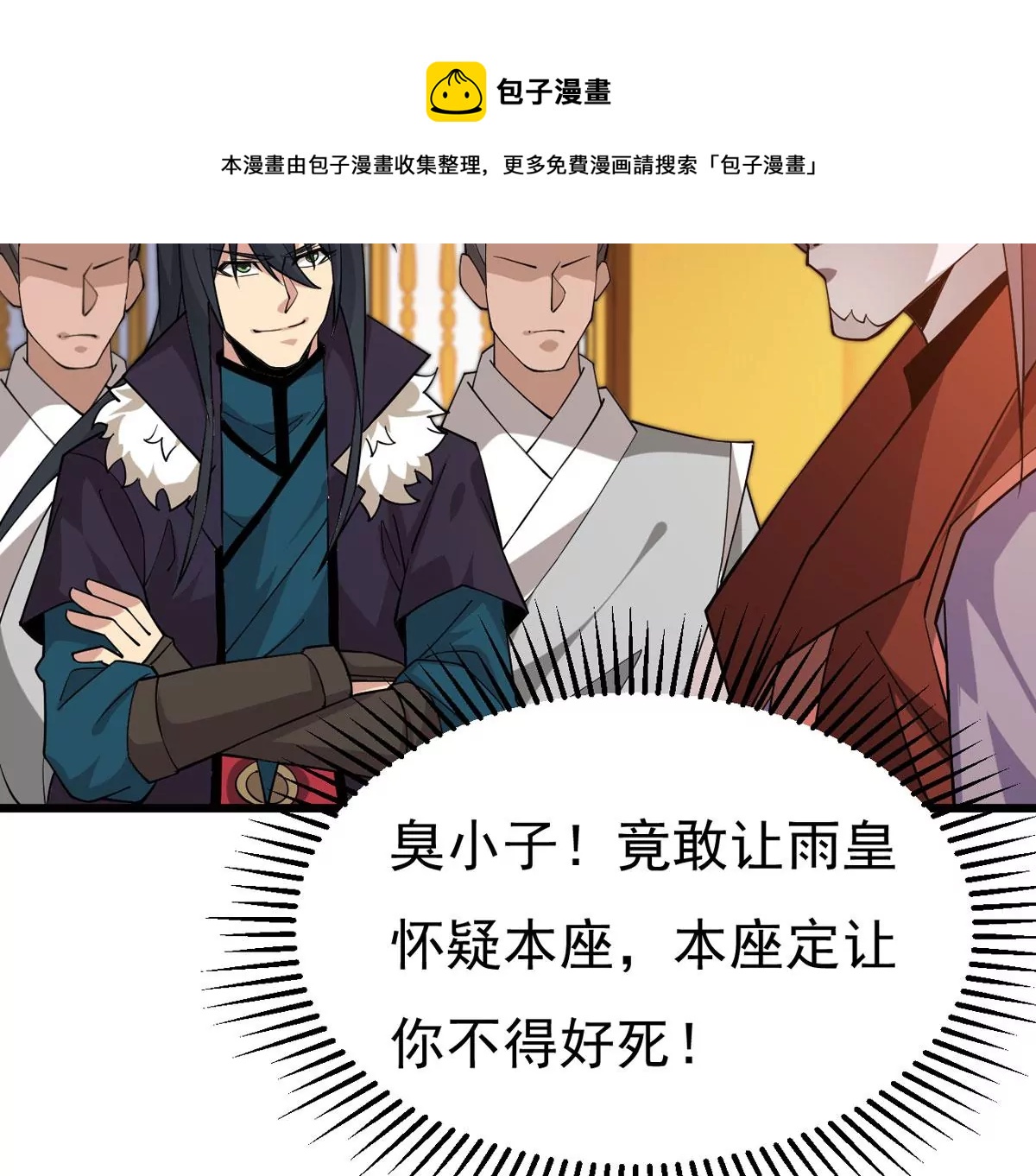 《吞噬永恒》漫画最新章节第296话 只要两个人？！免费下拉式在线观看章节第【49】张图片