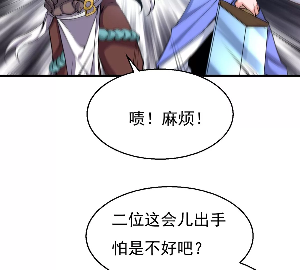 《吞噬永恒》漫画最新章节第296话 只要两个人？！免费下拉式在线观看章节第【51】张图片