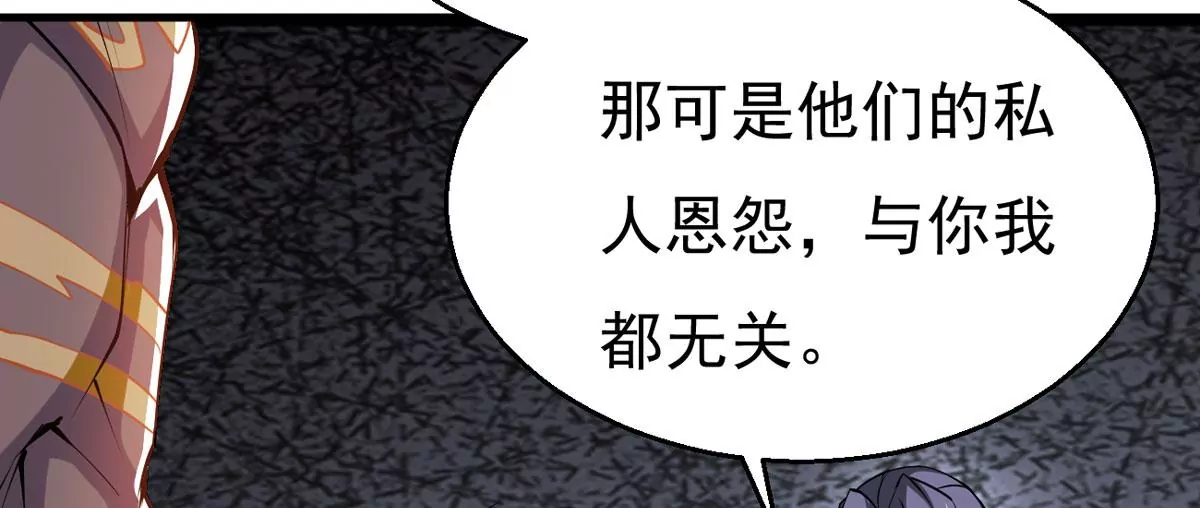 《吞噬永恒》漫画最新章节第296话 只要两个人？！免费下拉式在线观看章节第【52】张图片