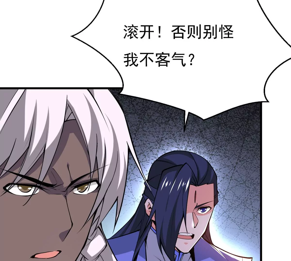 《吞噬永恒》漫画最新章节第296话 只要两个人？！免费下拉式在线观看章节第【54】张图片