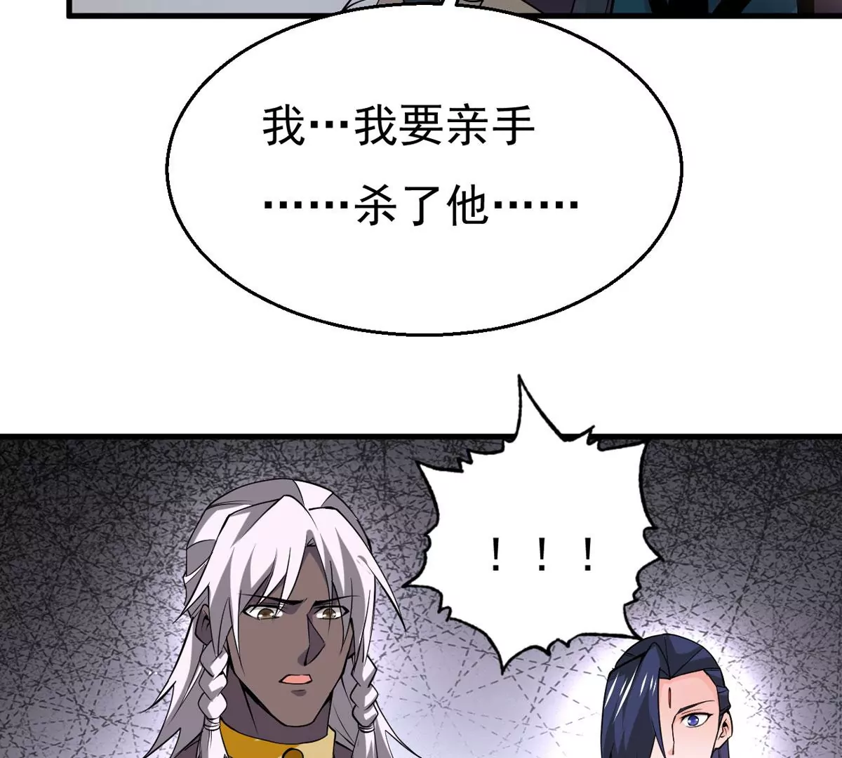 《吞噬永恒》漫画最新章节第296话 只要两个人？！免费下拉式在线观看章节第【57】张图片