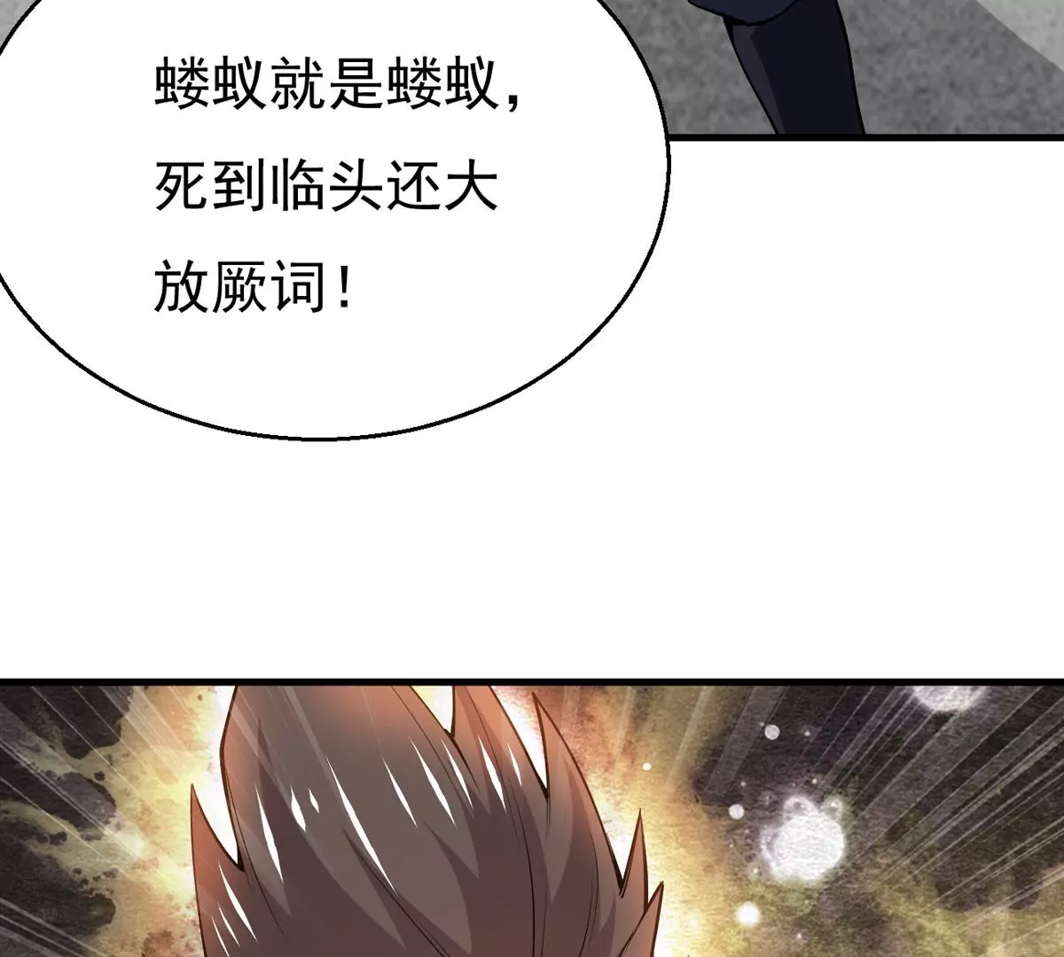 《吞噬永恒》漫画最新章节第296话 只要两个人？！免费下拉式在线观看章节第【63】张图片