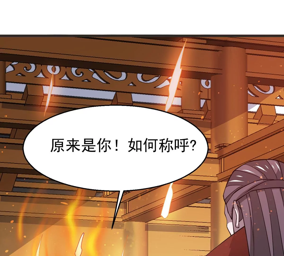 《吞噬永恒》漫画最新章节第296话 只要两个人？！免费下拉式在线观看章节第【7】张图片