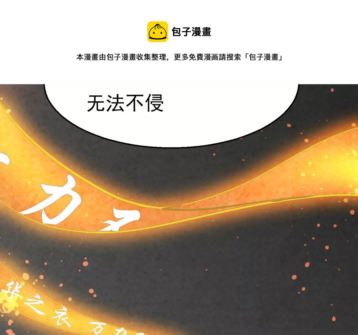 《吞噬永恒》漫画最新章节第296话 只要两个人？！免费下拉式在线观看章节第【70】张图片