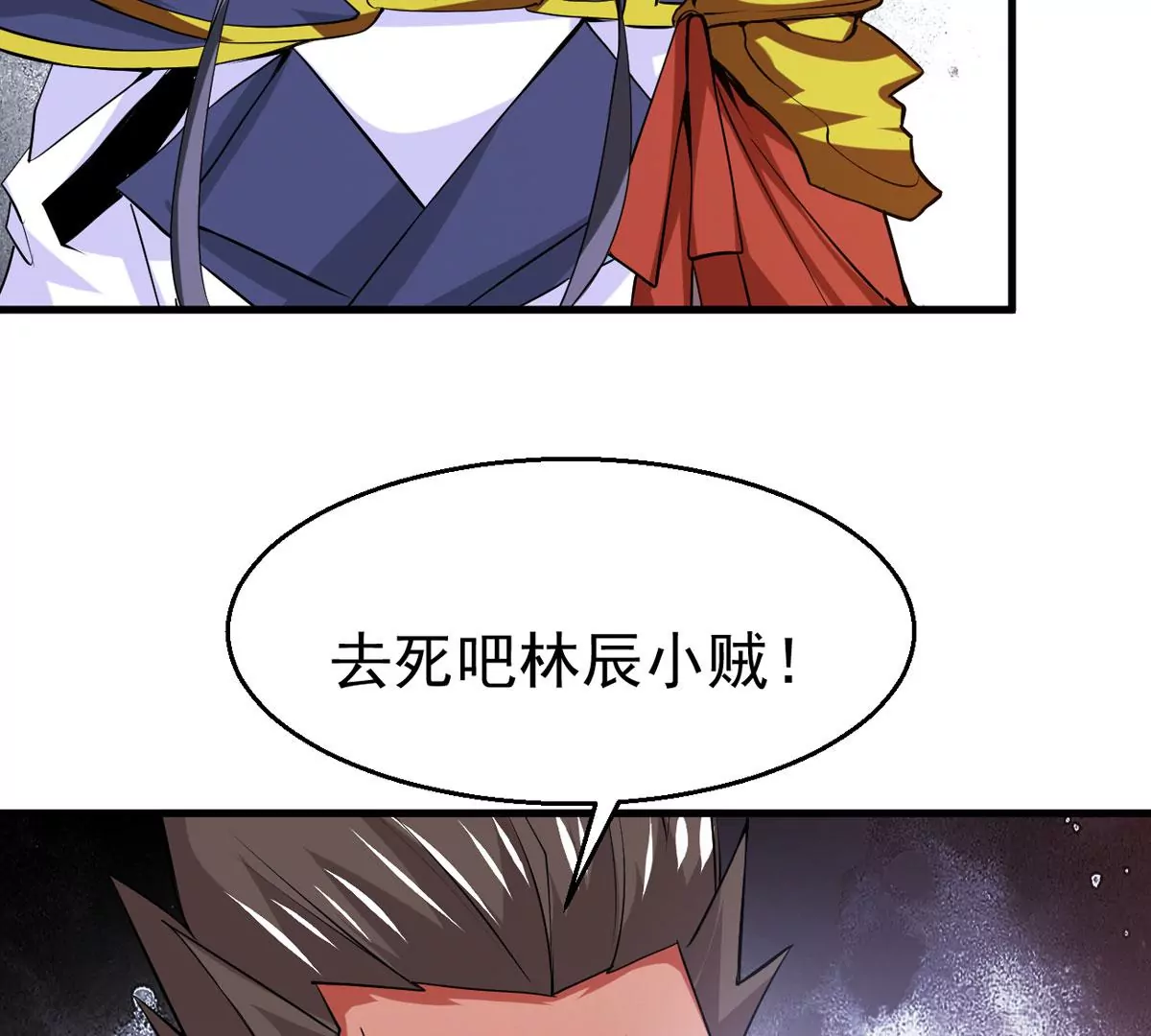 《吞噬永恒》漫画最新章节第296话 只要两个人？！免费下拉式在线观看章节第【80】张图片