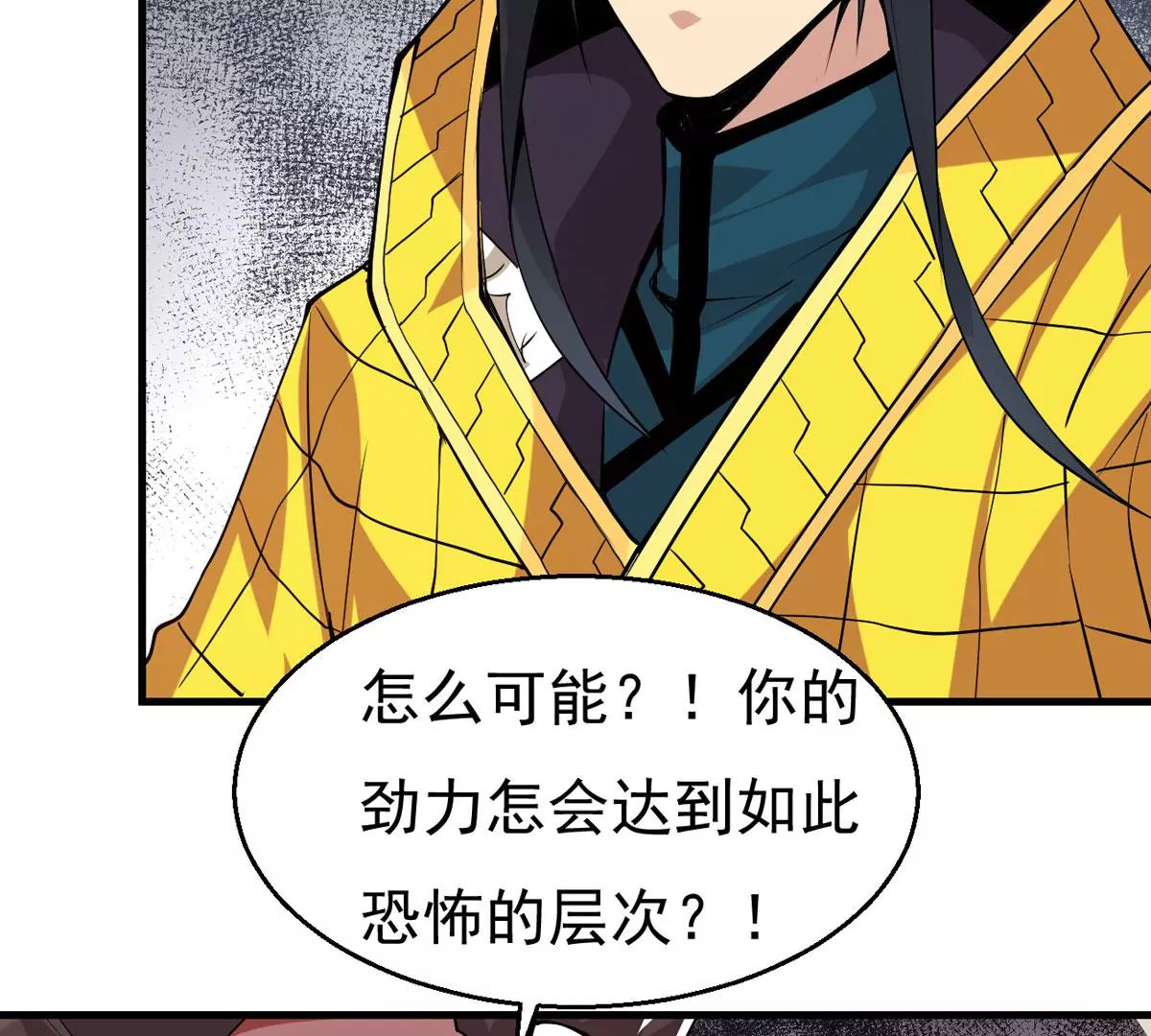 《吞噬永恒》漫画最新章节第296话 只要两个人？！免费下拉式在线观看章节第【92】张图片