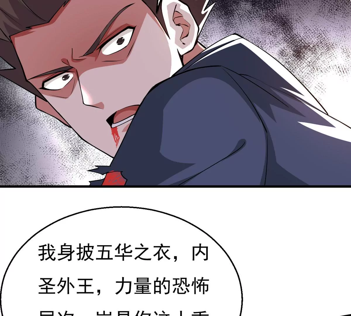 《吞噬永恒》漫画最新章节第296话 只要两个人？！免费下拉式在线观看章节第【93】张图片