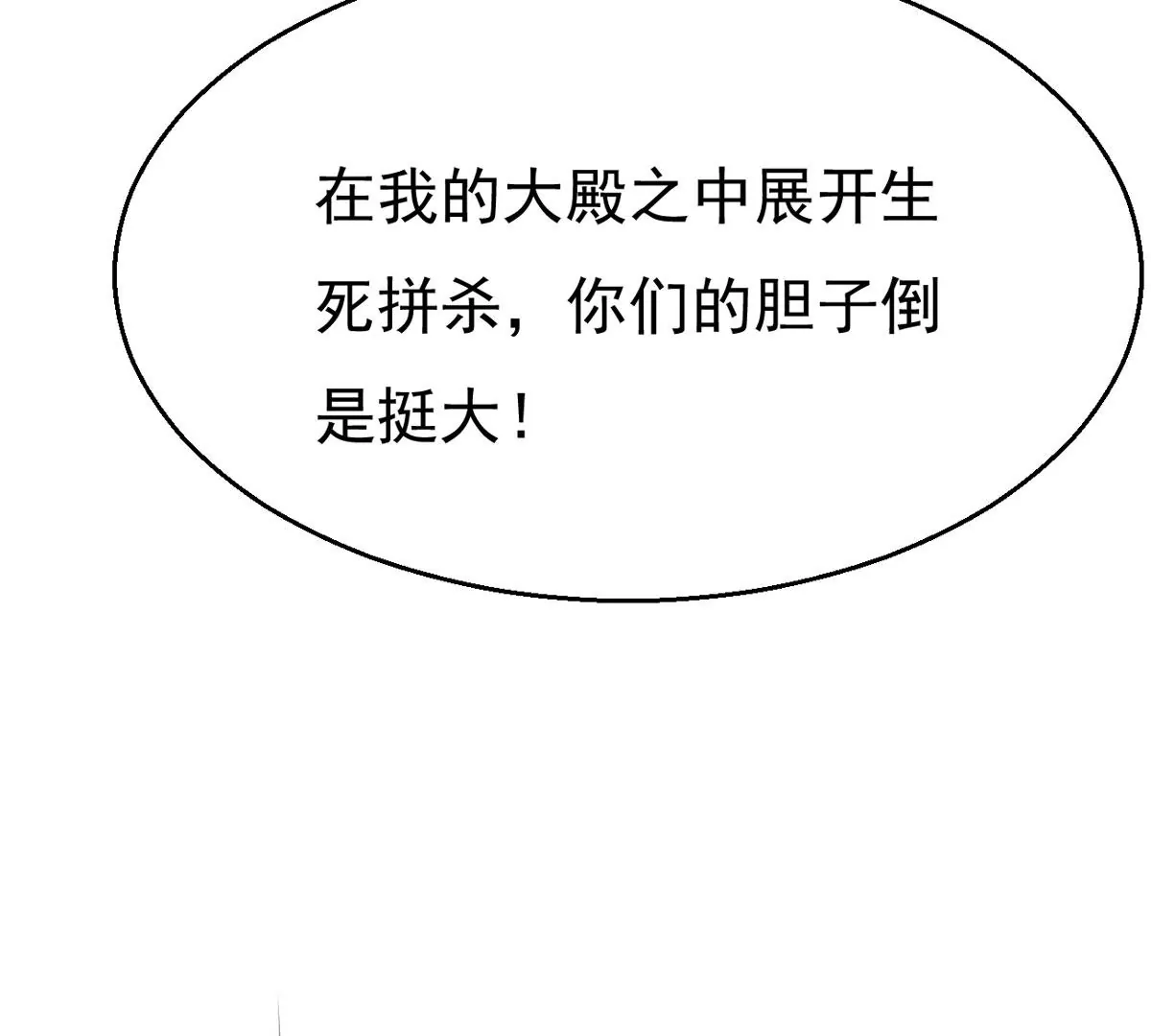 《吞噬永恒》漫画最新章节第296话 只要两个人？！免费下拉式在线观看章节第【99】张图片