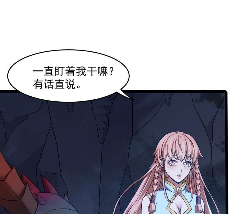 《吞噬永恒》漫画最新章节第187话：这是？情敌？免费下拉式在线观看章节第【10】张图片