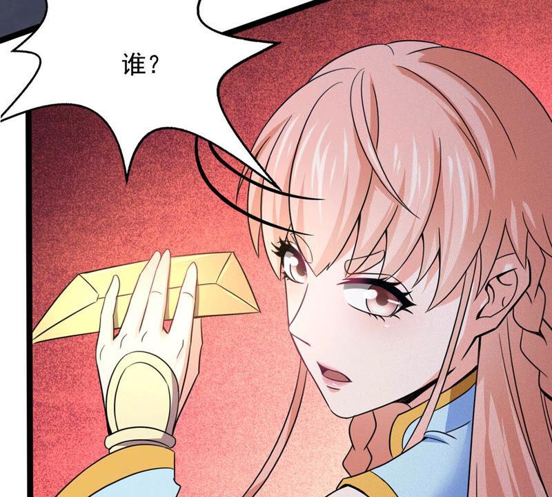 《吞噬永恒》漫画最新章节第187话：这是？情敌？免费下拉式在线观看章节第【24】张图片