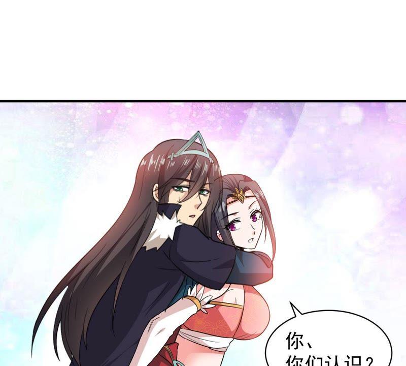 《吞噬永恒》漫画最新章节第187话：这是？情敌？免费下拉式在线观看章节第【59】张图片