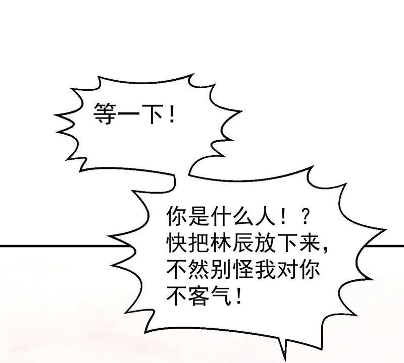 《吞噬永恒》漫画最新章节第187话：这是？情敌？免费下拉式在线观看章节第【63】张图片