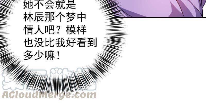 《吞噬永恒》漫画最新章节第187话：这是？情敌？免费下拉式在线观看章节第【67】张图片