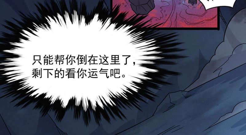 《吞噬永恒》漫画最新章节第187话：这是？情敌？免费下拉式在线观看章节第【7】张图片