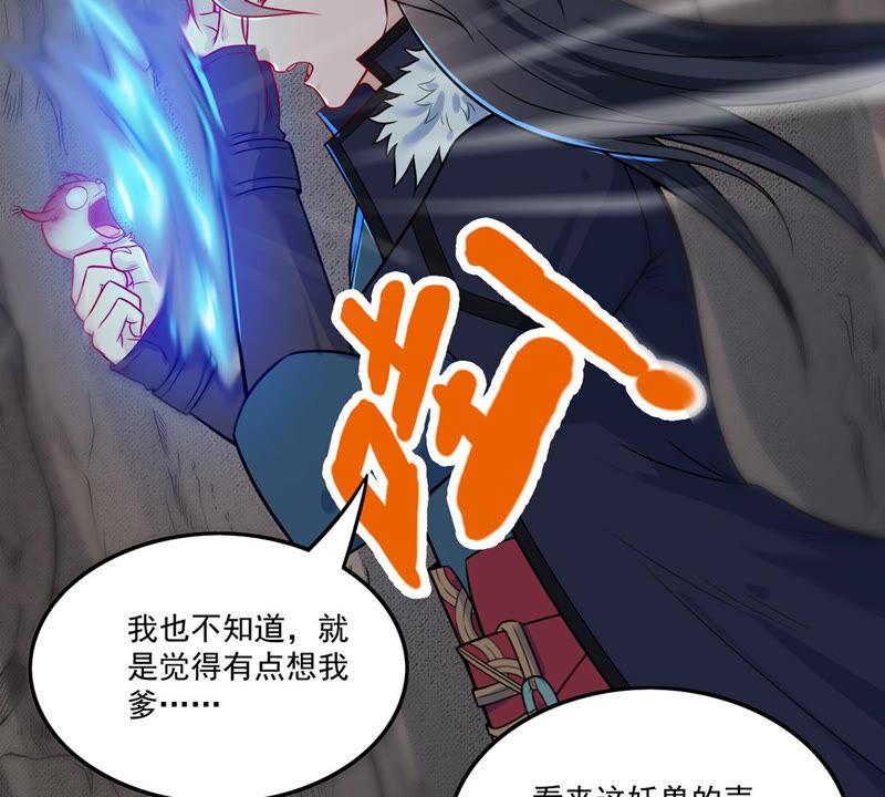 《吞噬永恒》漫画最新章节第189话 夜王与红家免费下拉式在线观看章节第【21】张图片