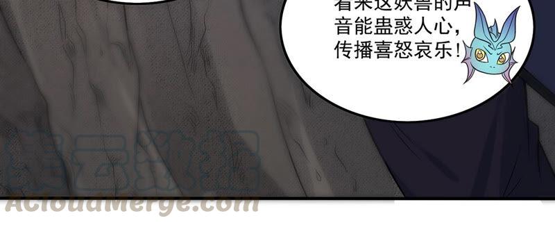 《吞噬永恒》漫画最新章节第189话 夜王与红家免费下拉式在线观看章节第【22】张图片