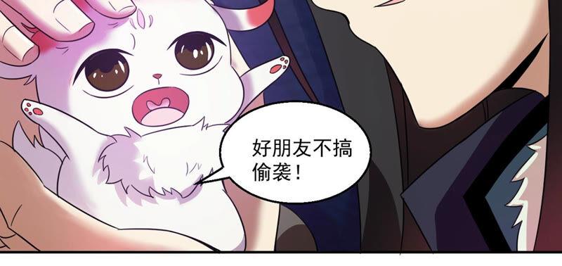 《吞噬永恒》漫画最新章节第189话 夜王与红家免费下拉式在线观看章节第【32】张图片