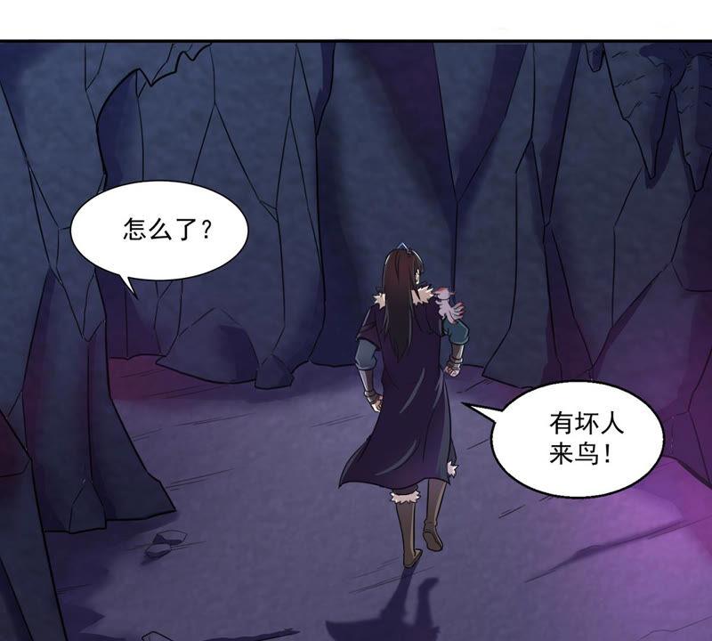 《吞噬永恒》漫画最新章节第189话 夜王与红家免费下拉式在线观看章节第【35】张图片