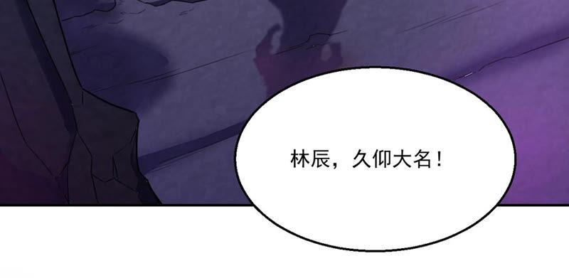 《吞噬永恒》漫画最新章节第189话 夜王与红家免费下拉式在线观看章节第【36】张图片