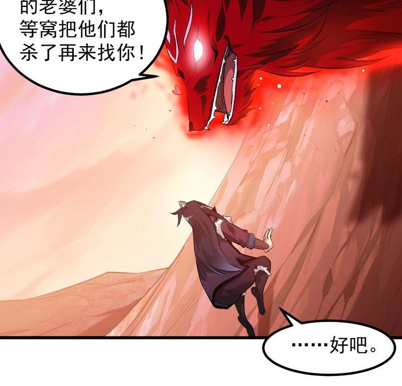 《吞噬永恒》漫画最新章节第189话 夜王与红家免费下拉式在线观看章节第【39】张图片