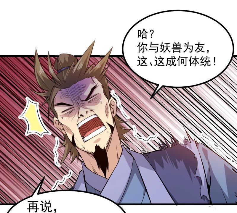 《吞噬永恒》漫画最新章节第189话 夜王与红家免费下拉式在线观看章节第【42】张图片