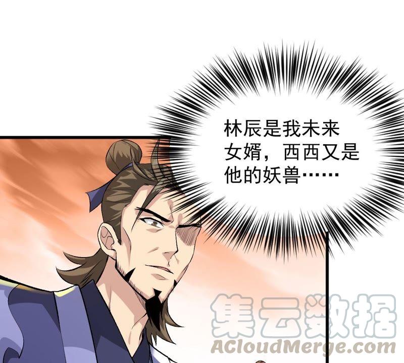 《吞噬永恒》漫画最新章节第189话 夜王与红家免费下拉式在线观看章节第【46】张图片