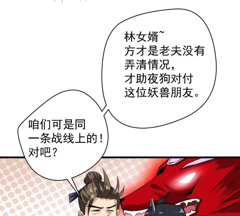 《吞噬永恒》漫画最新章节第189话 夜王与红家免费下拉式在线观看章节第【48】张图片