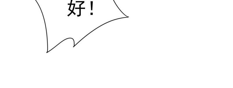 《吞噬永恒》漫画最新章节第189话 夜王与红家免费下拉式在线观看章节第【50】张图片