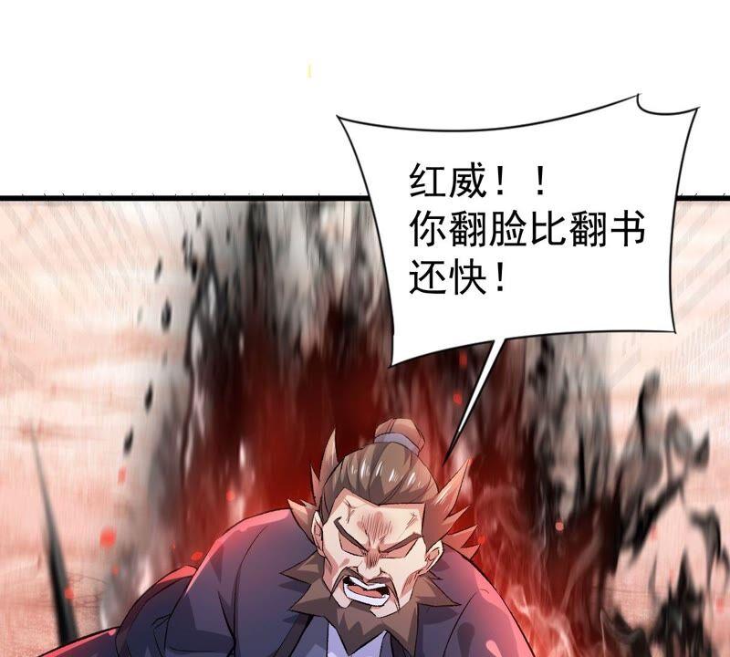 《吞噬永恒》漫画最新章节第189话 夜王与红家免费下拉式在线观看章节第【51】张图片