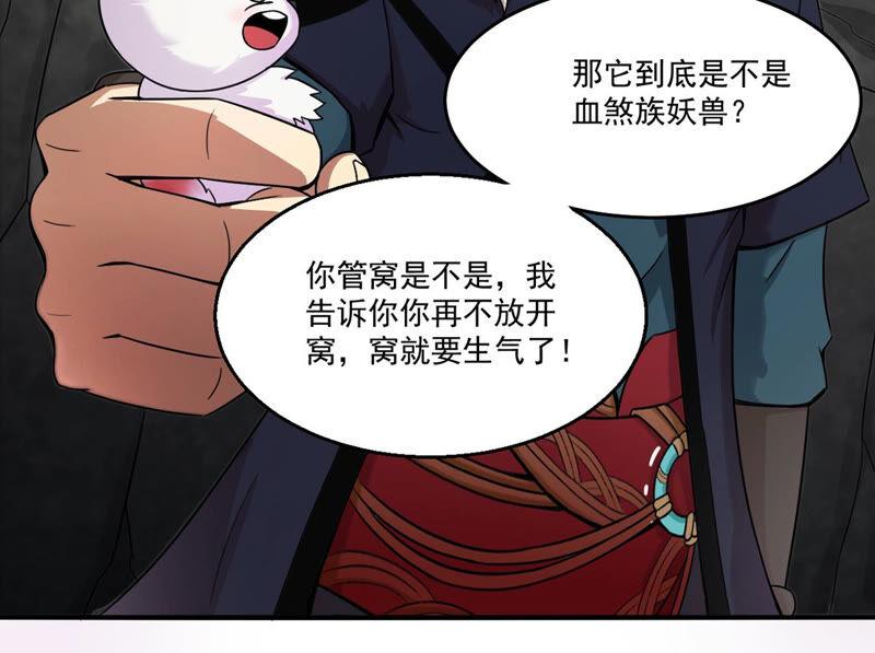 《吞噬永恒》漫画最新章节第189话 夜王与红家免费下拉式在线观看章节第【6】张图片