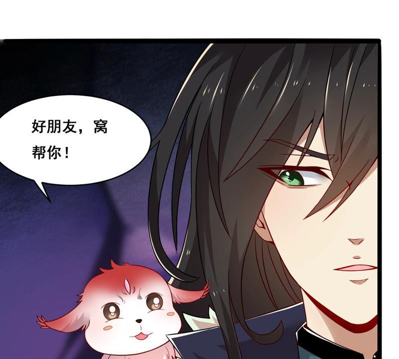 《吞噬永恒》漫画最新章节第190话 交换条件免费下拉式在线观看章节第【31】张图片