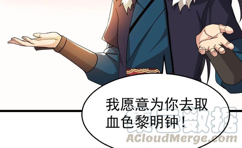 《吞噬永恒》漫画最新章节第190话 交换条件免费下拉式在线观看章节第【58】张图片