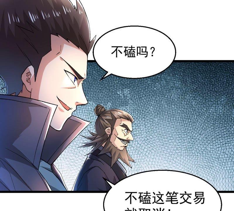 《吞噬永恒》漫画最新章节第190话 交换条件免费下拉式在线观看章节第【65】张图片