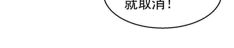 《吞噬永恒》漫画最新章节第190话 交换条件免费下拉式在线观看章节第【66】张图片