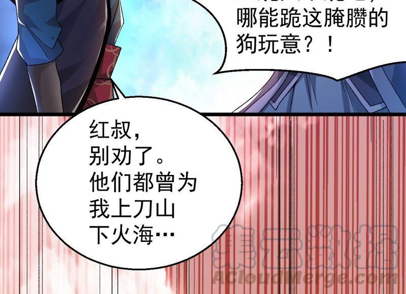 《吞噬永恒》漫画最新章节第190话 交换条件免费下拉式在线观看章节第【70】张图片