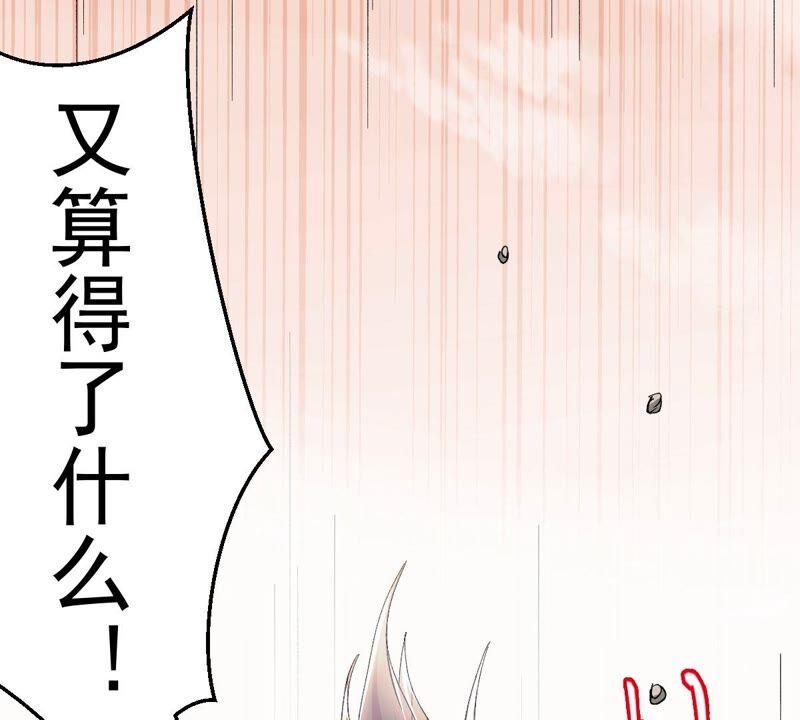 《吞噬永恒》漫画最新章节第190话 交换条件免费下拉式在线观看章节第【72】张图片