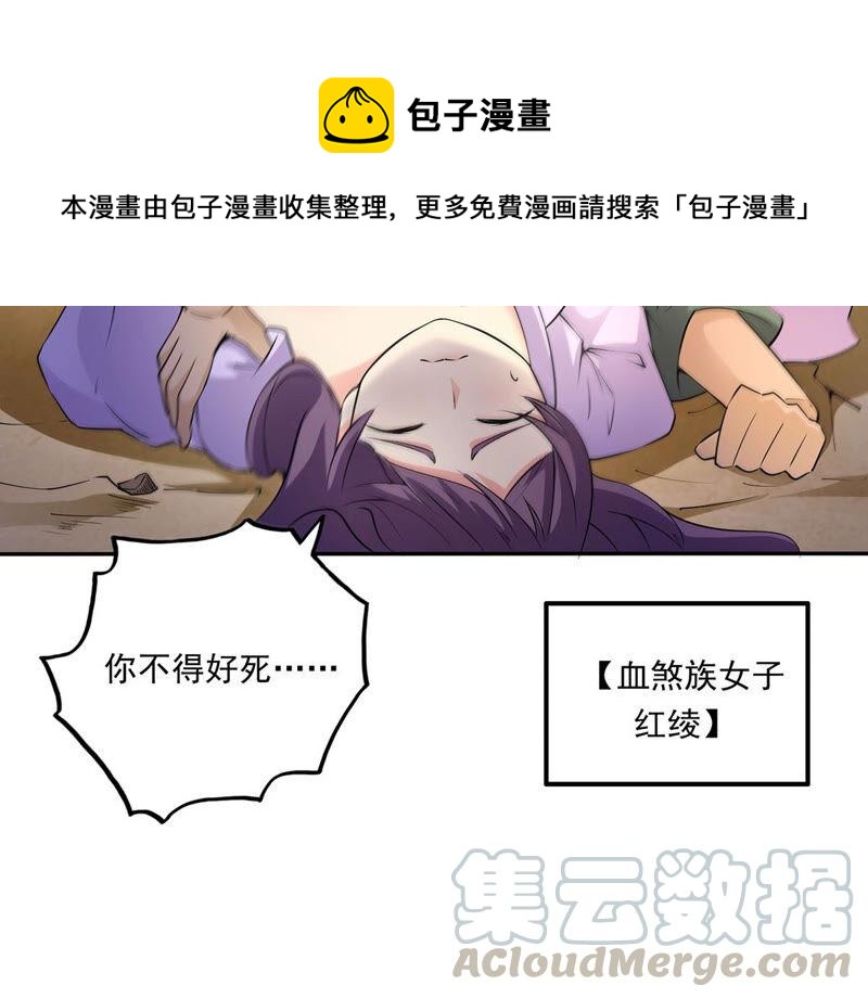 《吞噬永恒》漫画最新章节第191话 巨佛窟免费下拉式在线观看章节第【13】张图片