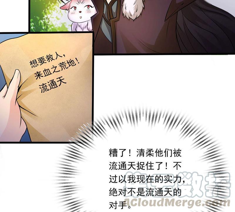 《吞噬永恒》漫画最新章节第191话 巨佛窟免费下拉式在线观看章节第【4】张图片