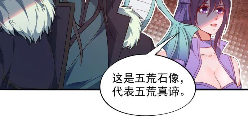 《吞噬永恒》漫画最新章节第191话 巨佛窟免费下拉式在线观看章节第【55】张图片