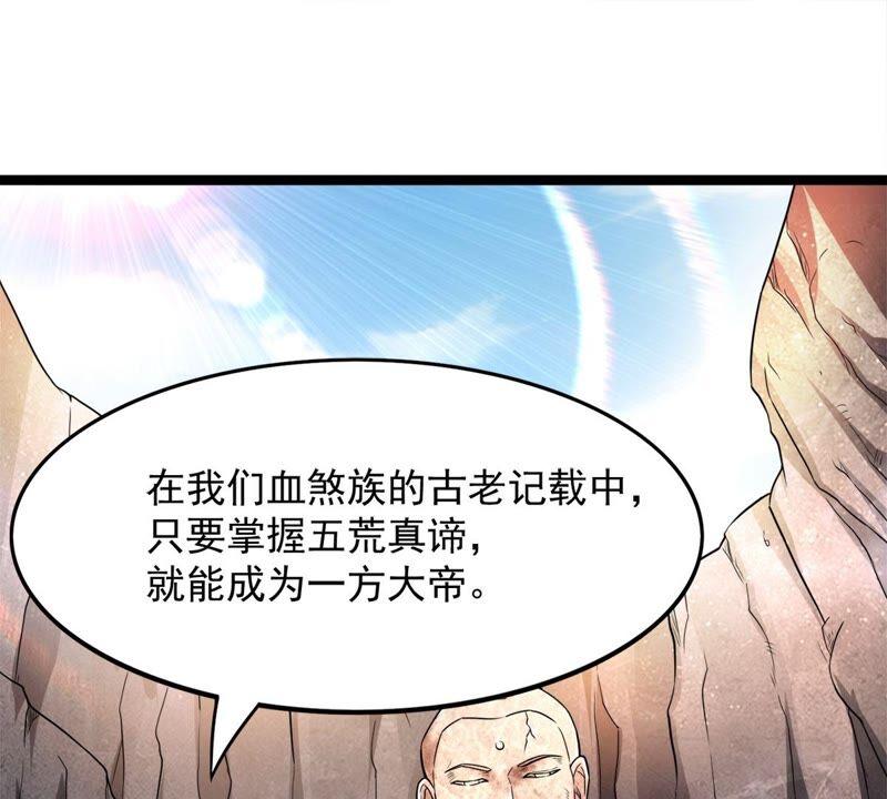 《吞噬永恒》漫画最新章节第191话 巨佛窟免费下拉式在线观看章节第【56】张图片