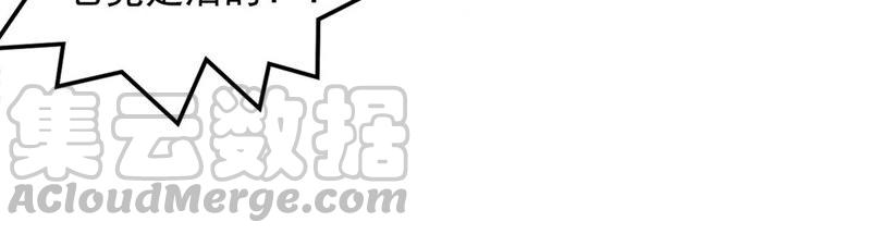 《吞噬永恒》漫画最新章节第191话 巨佛窟免费下拉式在线观看章节第【81】张图片