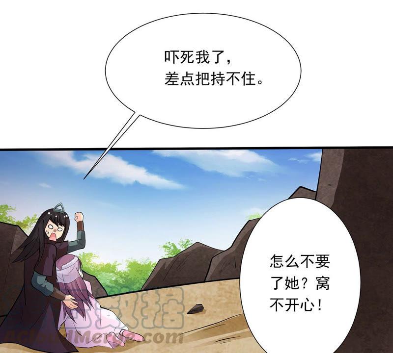 《吞噬永恒》漫画最新章节第192话 两兄弟？免费下拉式在线观看章节第【17】张图片