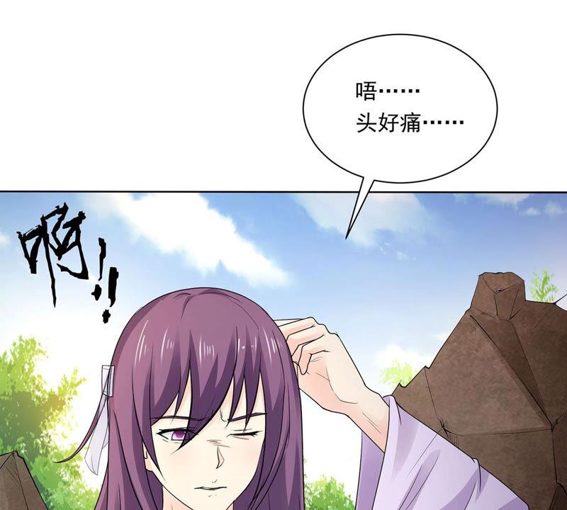 《吞噬永恒》漫画最新章节第192话 两兄弟？免费下拉式在线观看章节第【24】张图片