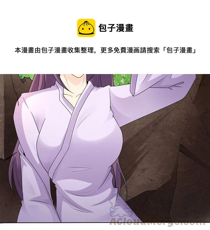 《吞噬永恒》漫画最新章节第192话 两兄弟？免费下拉式在线观看章节第【25】张图片