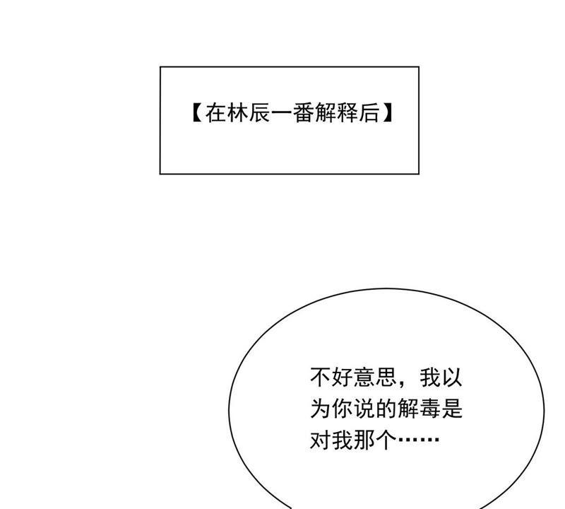 《吞噬永恒》漫画最新章节第192话 两兄弟？免费下拉式在线观看章节第【34】张图片