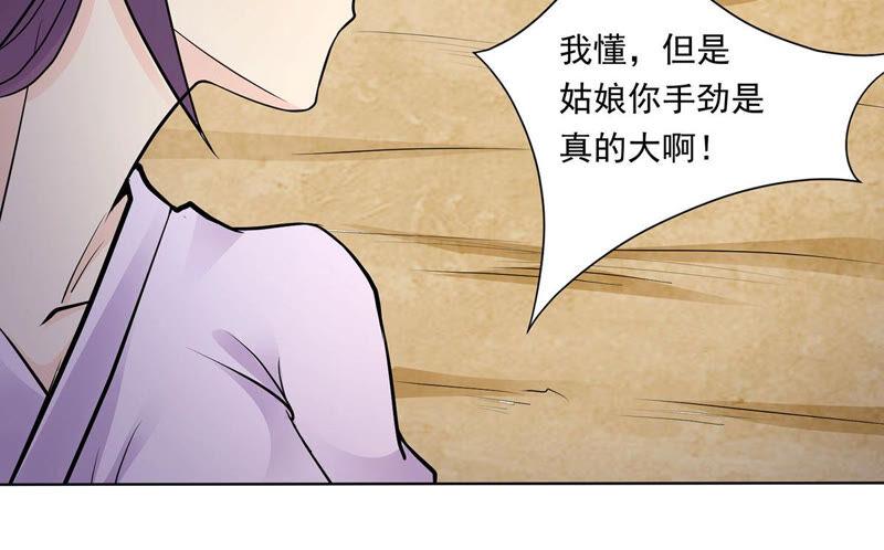 《吞噬永恒》漫画最新章节第192话 两兄弟？免费下拉式在线观看章节第【36】张图片