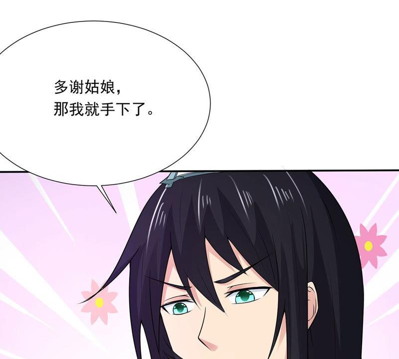 《吞噬永恒》漫画最新章节第192话 两兄弟？免费下拉式在线观看章节第【40】张图片