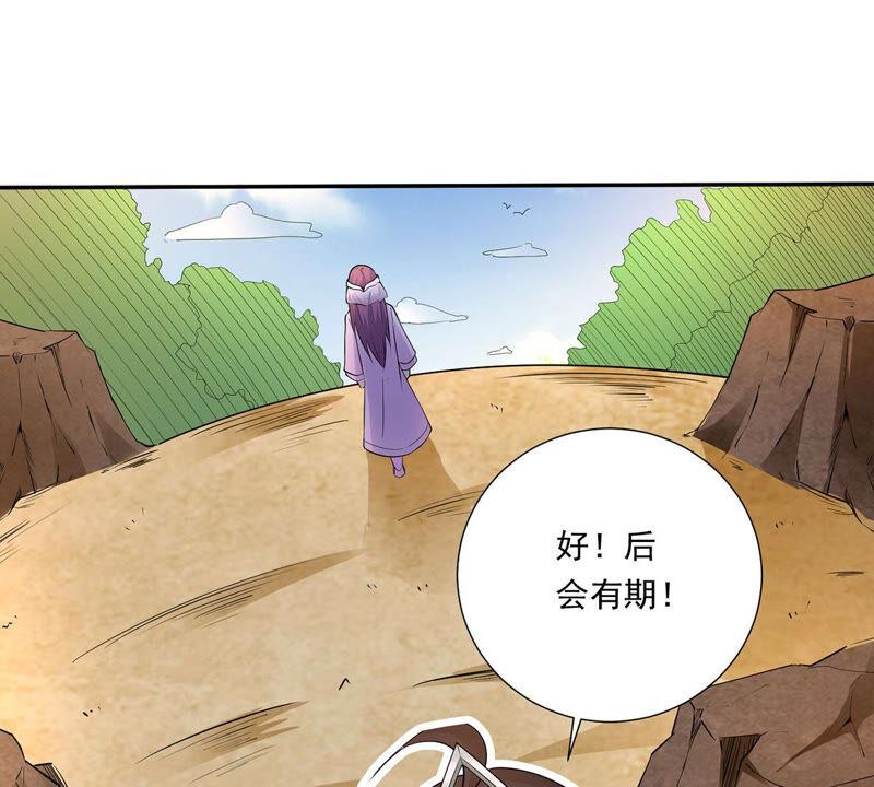 《吞噬永恒》漫画最新章节第192话 两兄弟？免费下拉式在线观看章节第【43】张图片